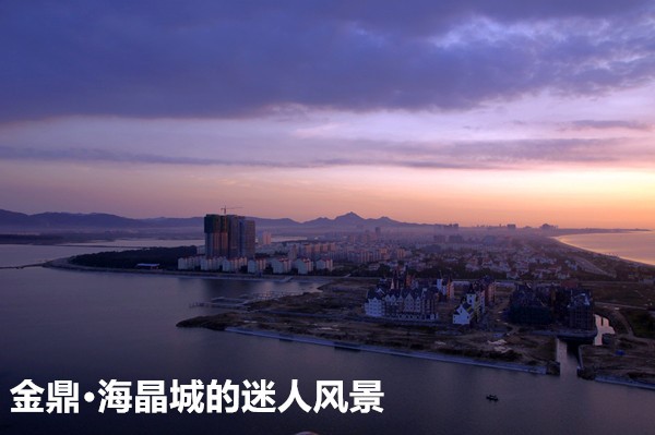 远望海晶城视角 远望海晶城视角