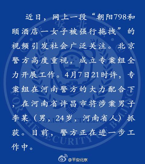 ��������ͨ��Ů�ӾƵ���Ϯ�¼� �永���ӱ�ץ��