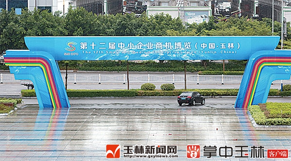 第十二届玉博会主会场主题大门已经搭建完成。